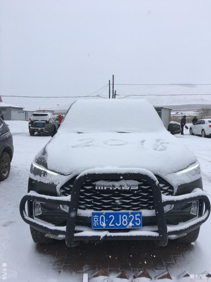 11月上汽大通 榮威W5車友會 穿越會第六屆年會