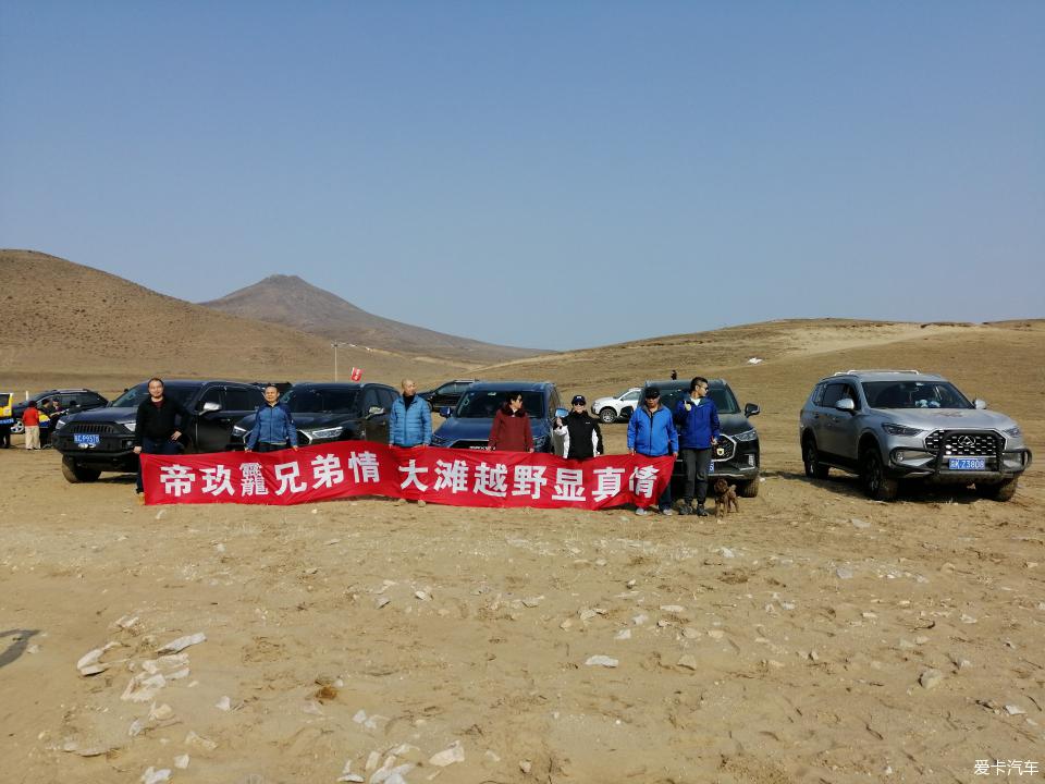 11月上汽大通 榮威W5車友會 穿越會第六屆年會