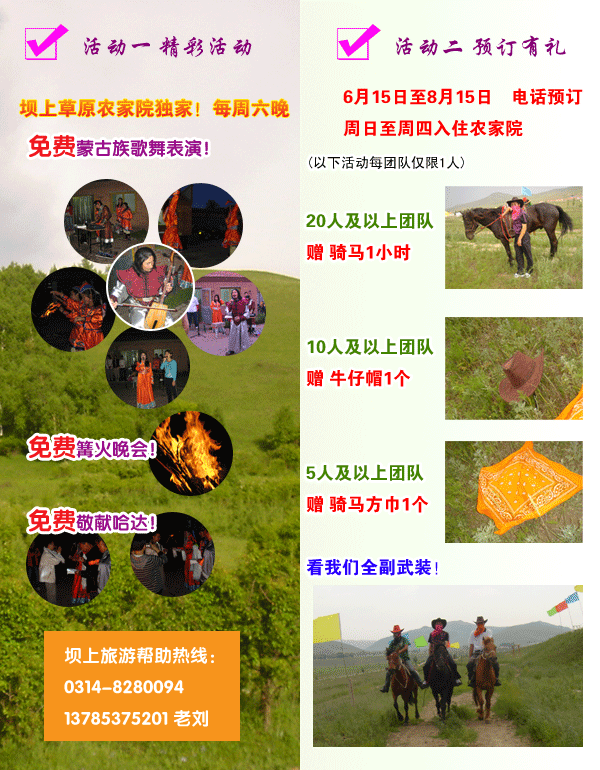 預訂有禮送不停！0314-8280094 老劉