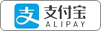 支付寶支付