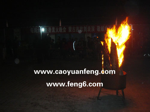 周六晚篝火晚會、蒙古族歌舞表演紀(jì)實（精）