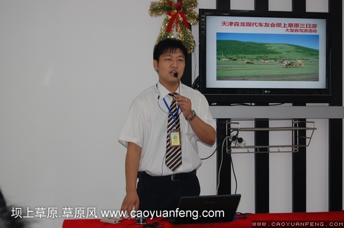 現(xiàn)代車友會 壩上旅游第一天