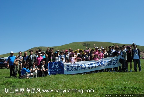現(xiàn)代車友會(huì) 壩上旅游第三天