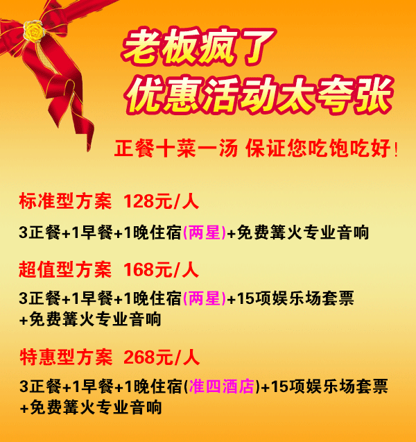 壩上草原2日游,壩上兩日游活動,壩上拓展團(tuán)建套餐 你想不到的優(yōu)惠