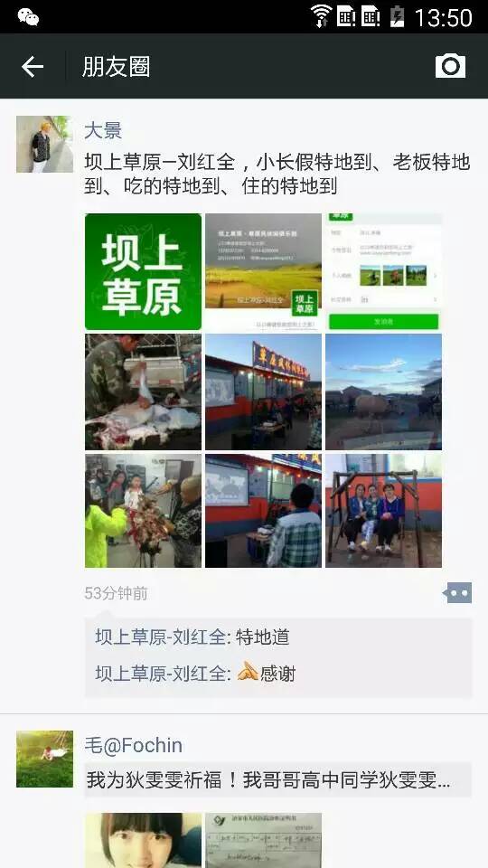 感謝大景、追風(fēng)、何雨欣 感謝有你們！
