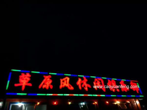 豐寧壩上草原夏令營