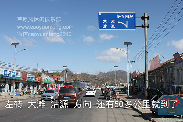 北京-懷柔-湯河口-豐寧-大灘(豐寧壩上)自駕路書(shū)