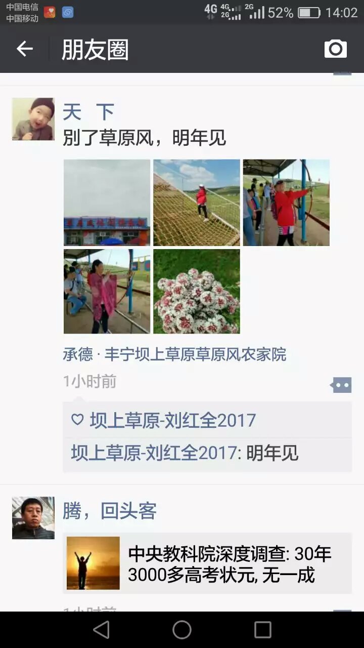 小伙伴對草原風(fēng)評價