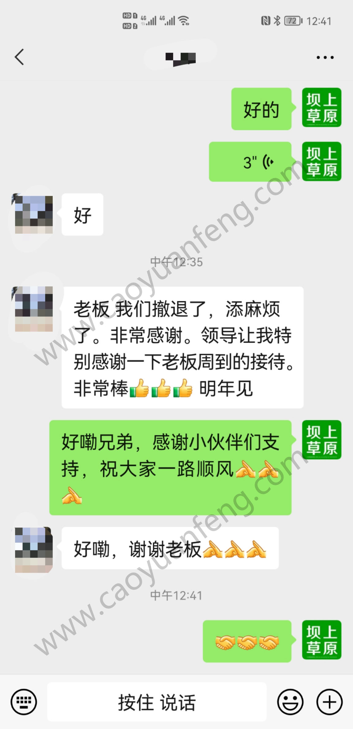 又一批領(lǐng)隊(duì)或公司團(tuán)建負(fù)責(zé)人 及新來(lái)客戶(hù)對(duì)我們的評(píng)價(jià)截圖
