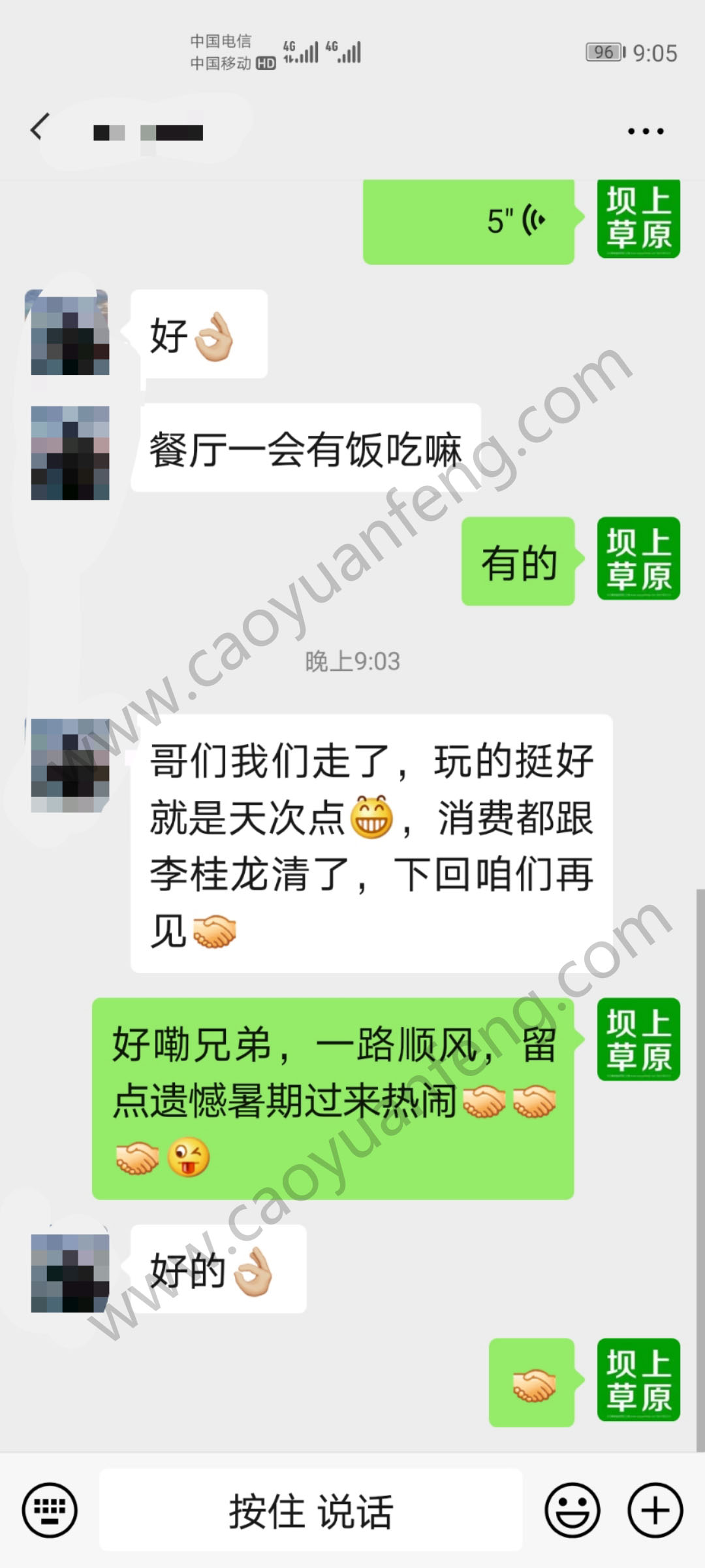 領(lǐng)隊(duì)或公司團(tuán)建負(fù)責(zé)人對(duì)我們的評(píng)價(jià)截圖