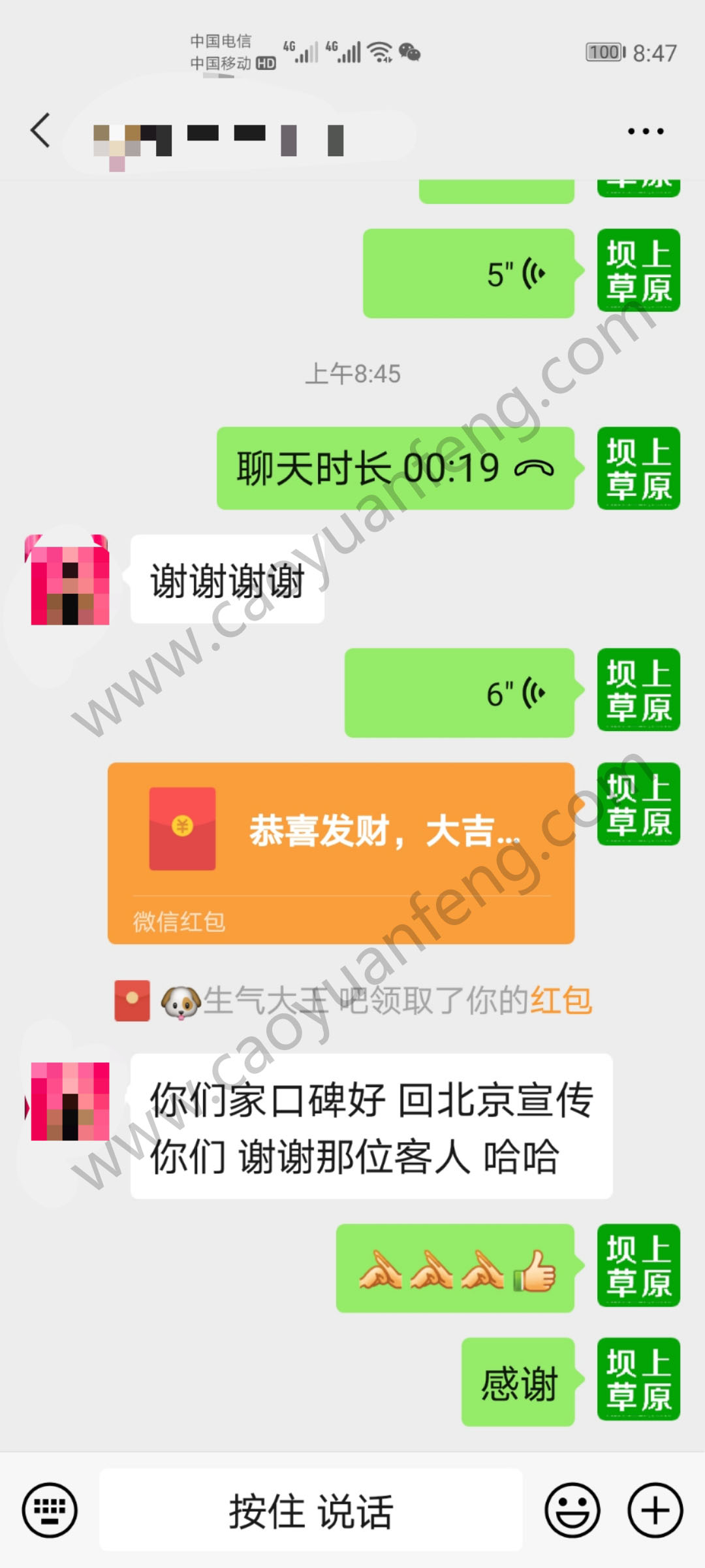 領(lǐng)隊(duì)或公司團(tuán)建負(fù)責(zé)人對(duì)我們的評(píng)價(jià)截圖