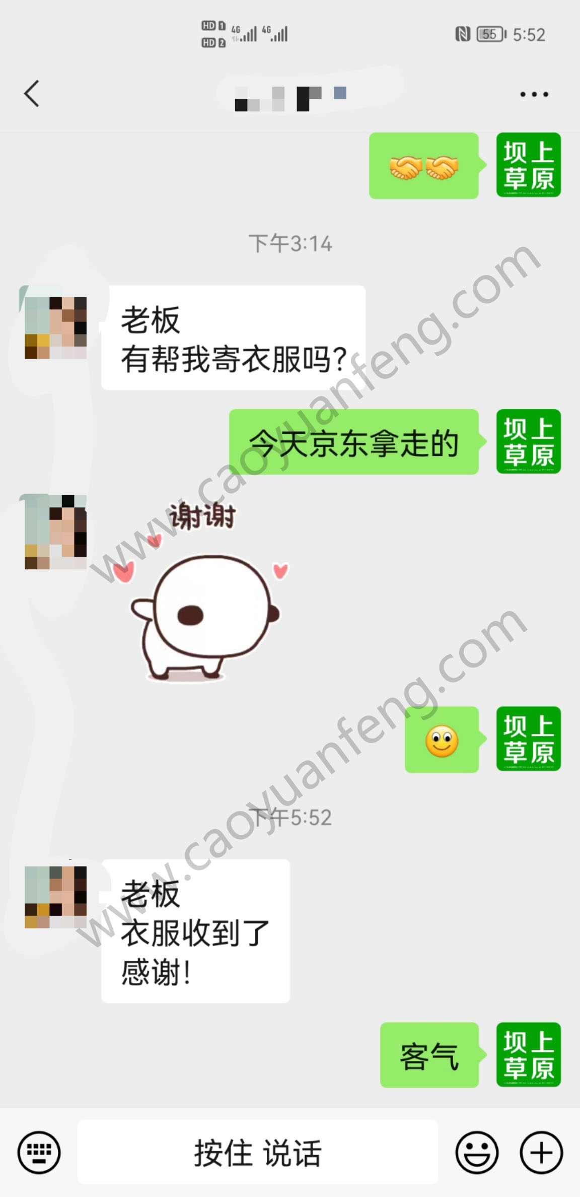 領(lǐng)隊(duì)或公司團(tuán)建負(fù)責(zé)人對(duì)我們的評(píng)價(jià)截圖