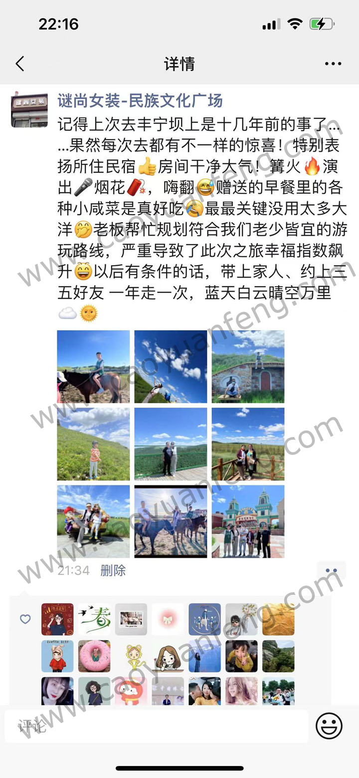2022部分游客評(píng)價(jià)截圖 感謝各位大力支持