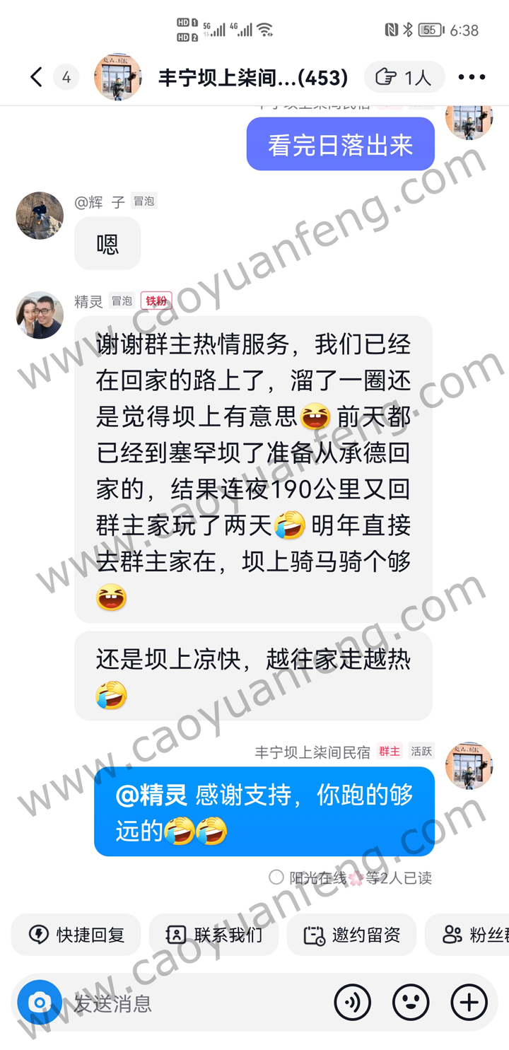 2022部分游客評價截圖 感謝對豐寧壩上遠山別院大力支持