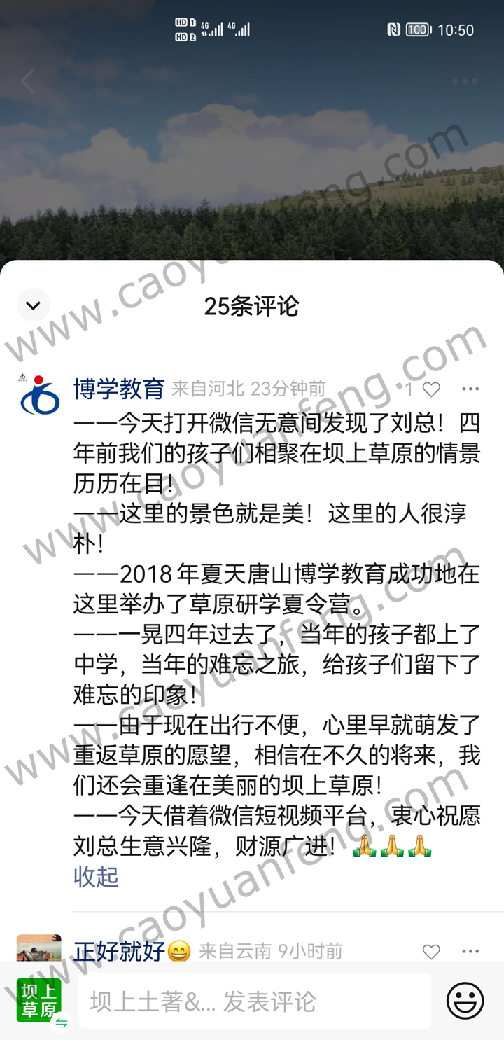 2022部分游客評價截圖 感謝對豐寧壩上遠山別院大力支持