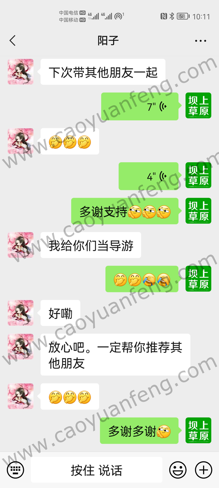 2022部分游客評價截圖 感謝對豐寧壩上遠山別院大力支持