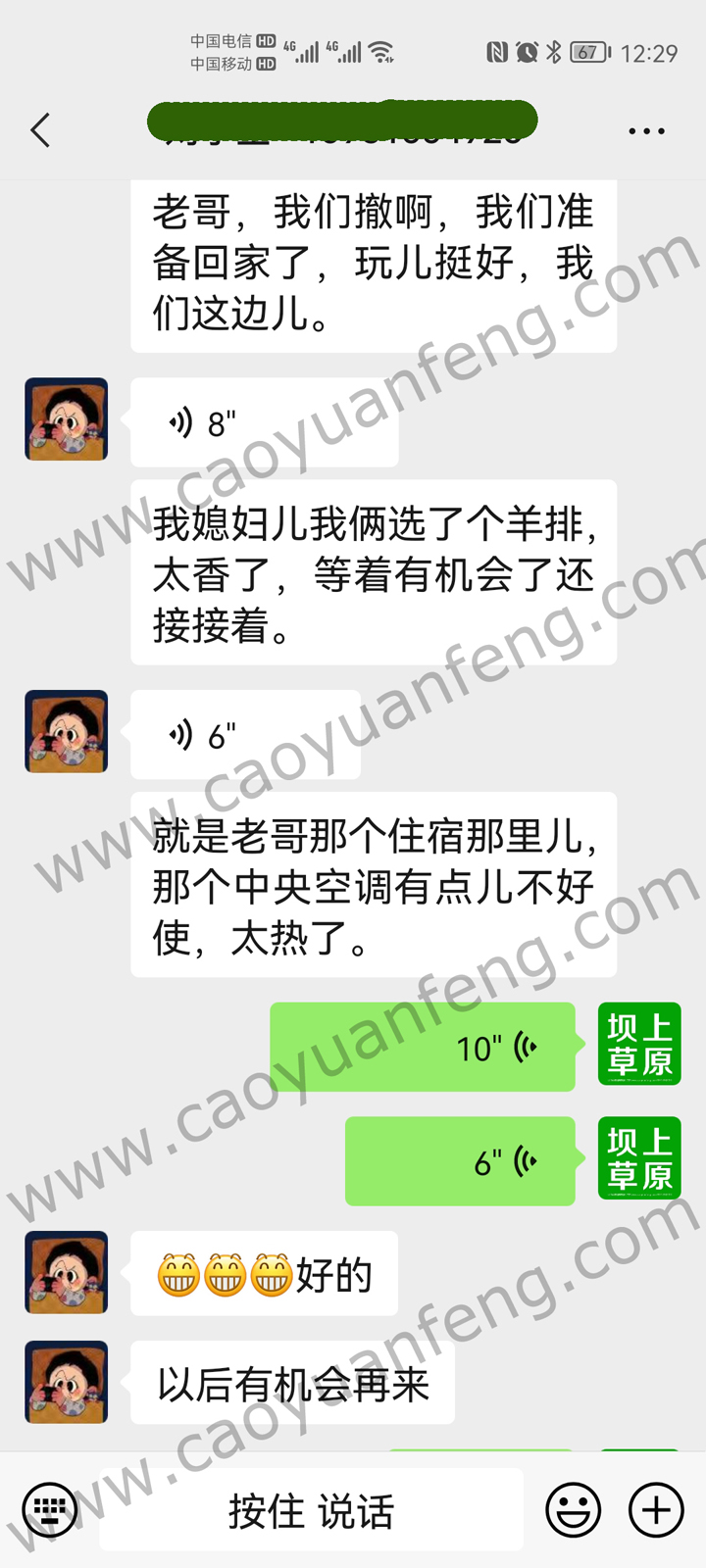 2022部分游客評價截圖 感謝對豐寧壩上遠山別院大力支持