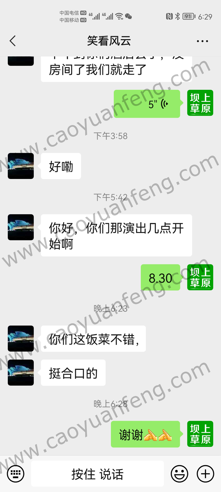 2022部分游客評價截圖 感謝對豐寧壩上遠山別院大力支持