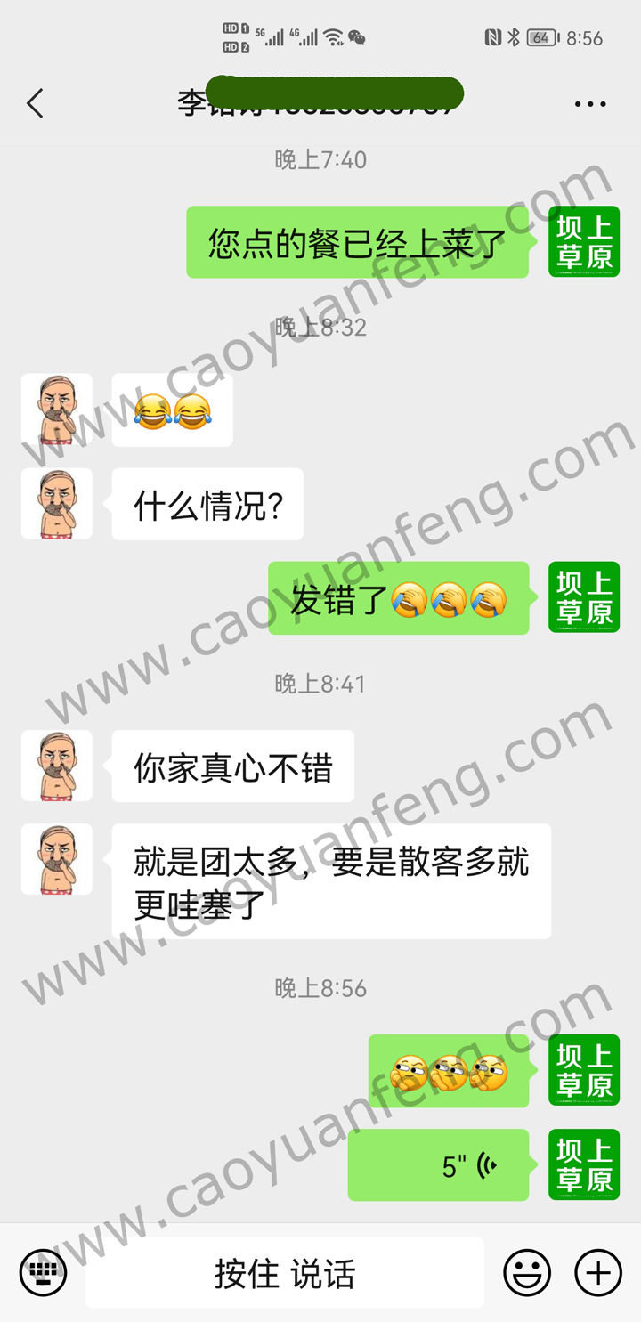 2022部分游客評價截圖 感謝對豐寧壩上遠山別院大力支持