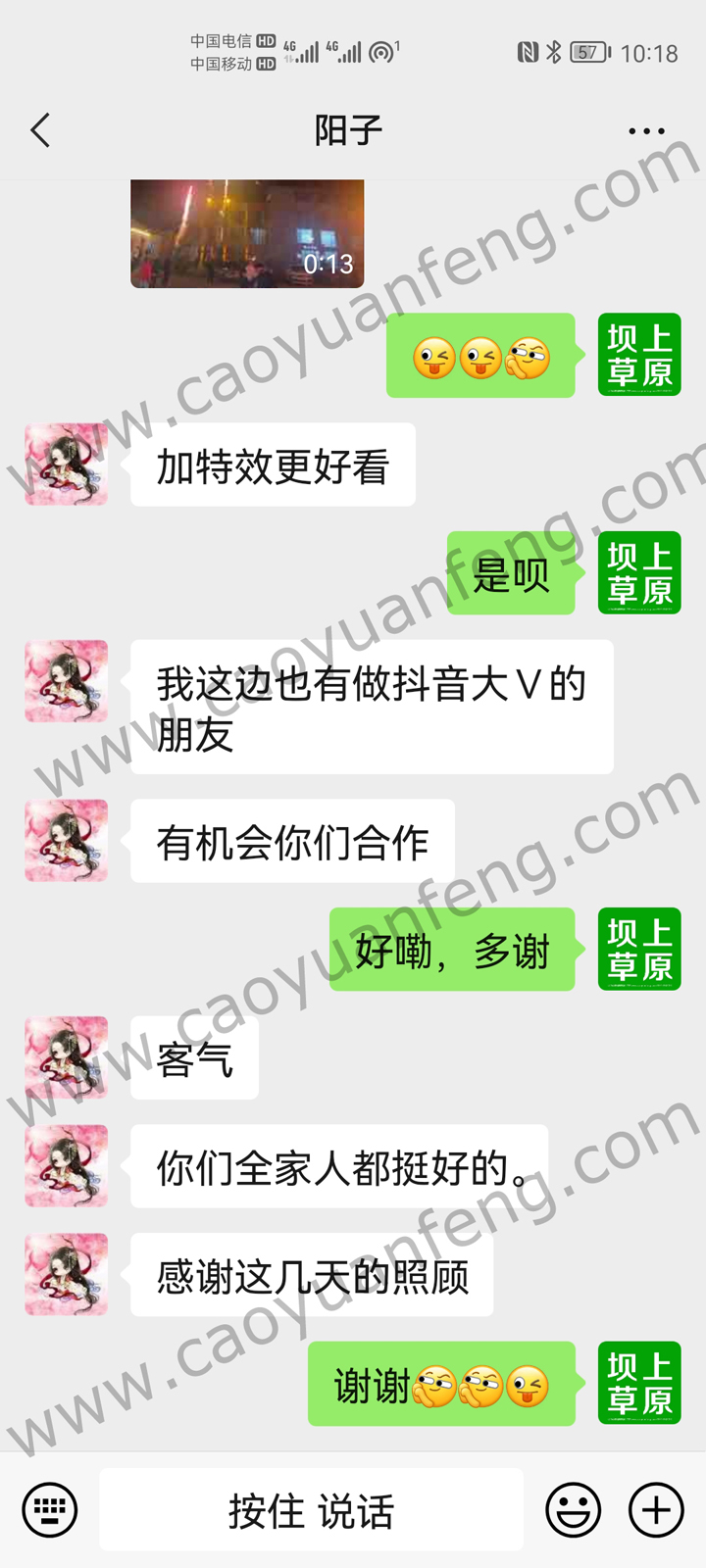 2022部分游客評價截圖 感謝對豐寧壩上遠山別院大力支持