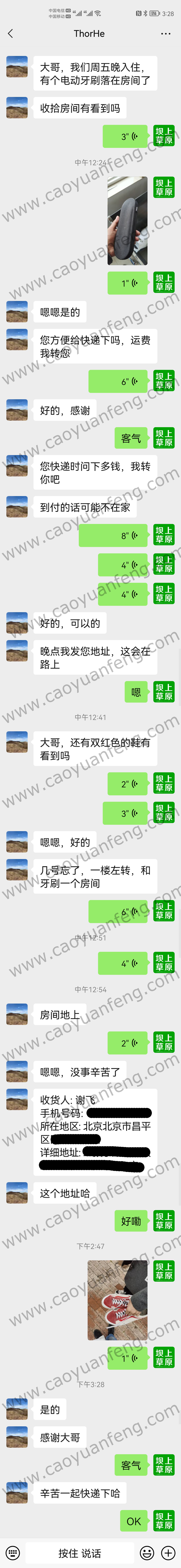 2022部分游客評價截圖 感謝對豐寧壩上遠山別院大力支持