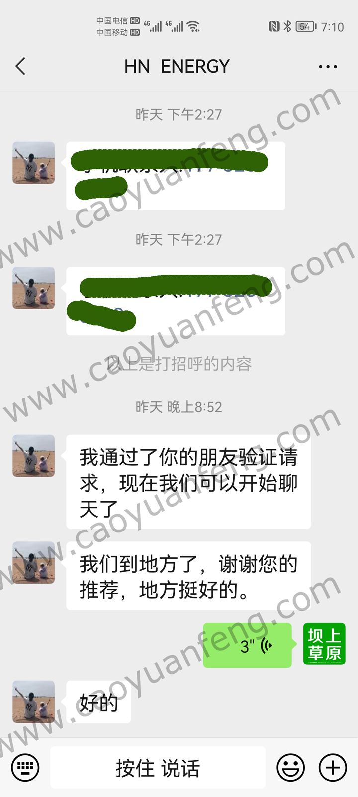 2022部分游客評價截圖 感謝對豐寧壩上遠山別院大力支持