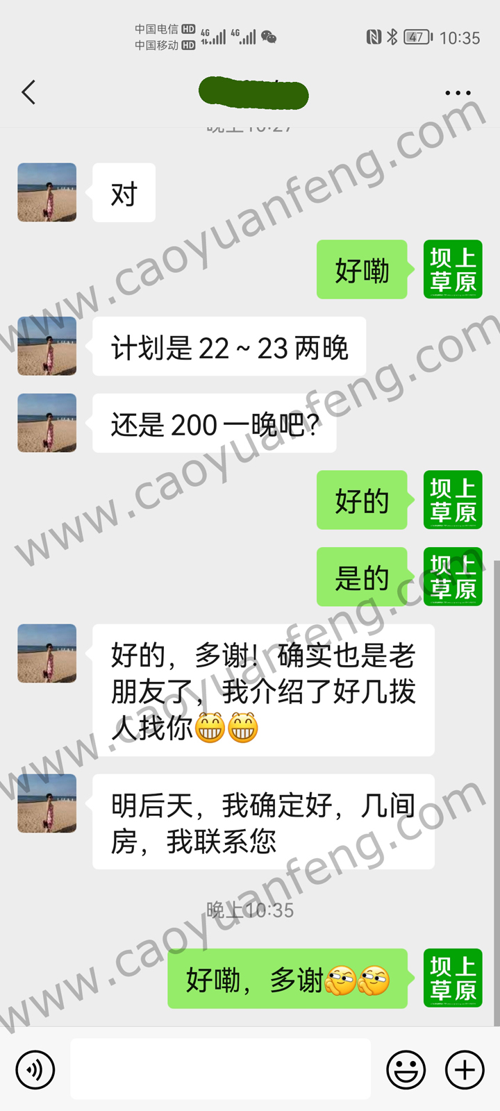 2022部分游客評價截圖 感謝對豐寧壩上遠山別院大力支持