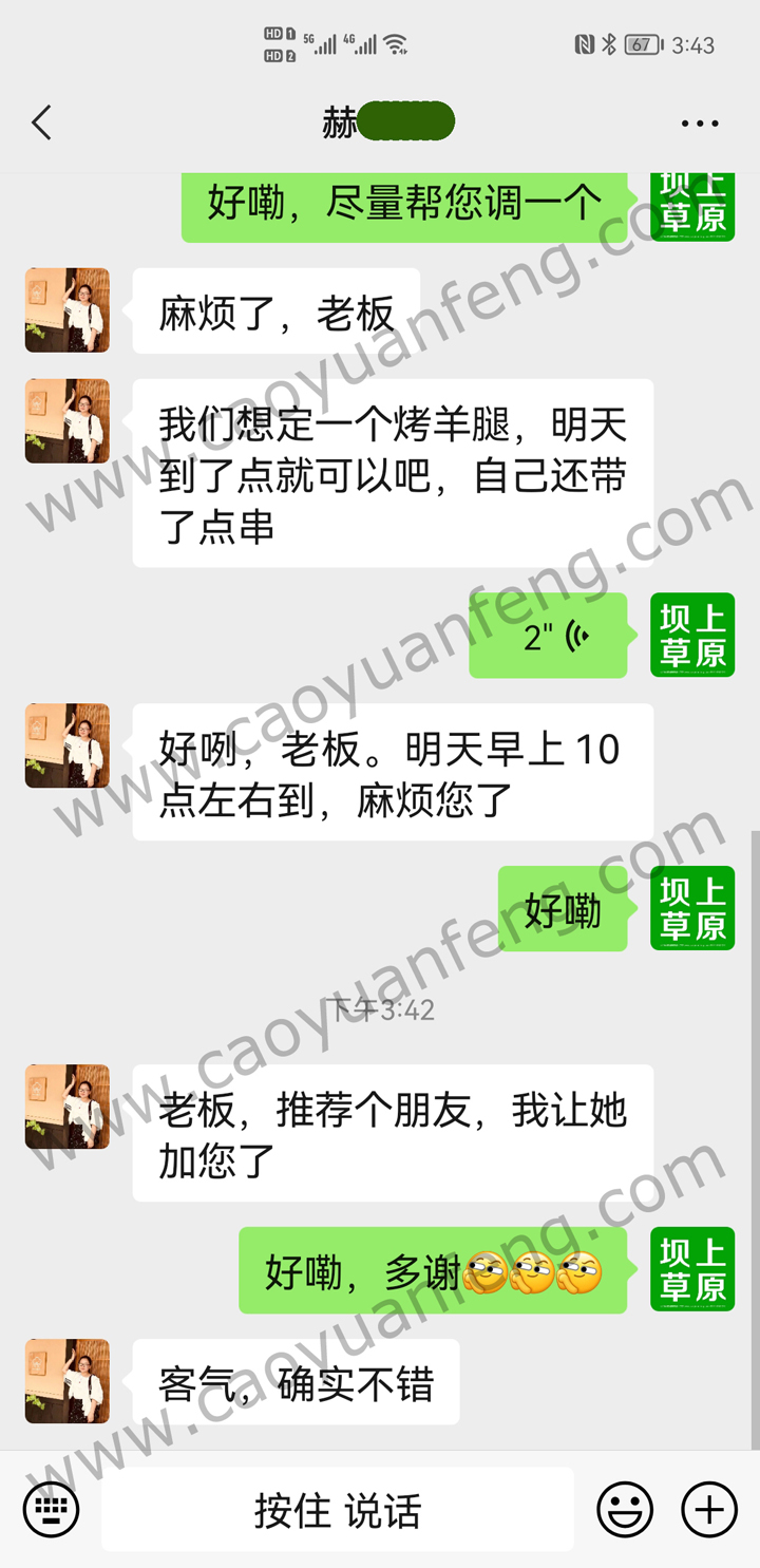 2022部分游客評價截圖 感謝對豐寧壩上遠山別院大力支持