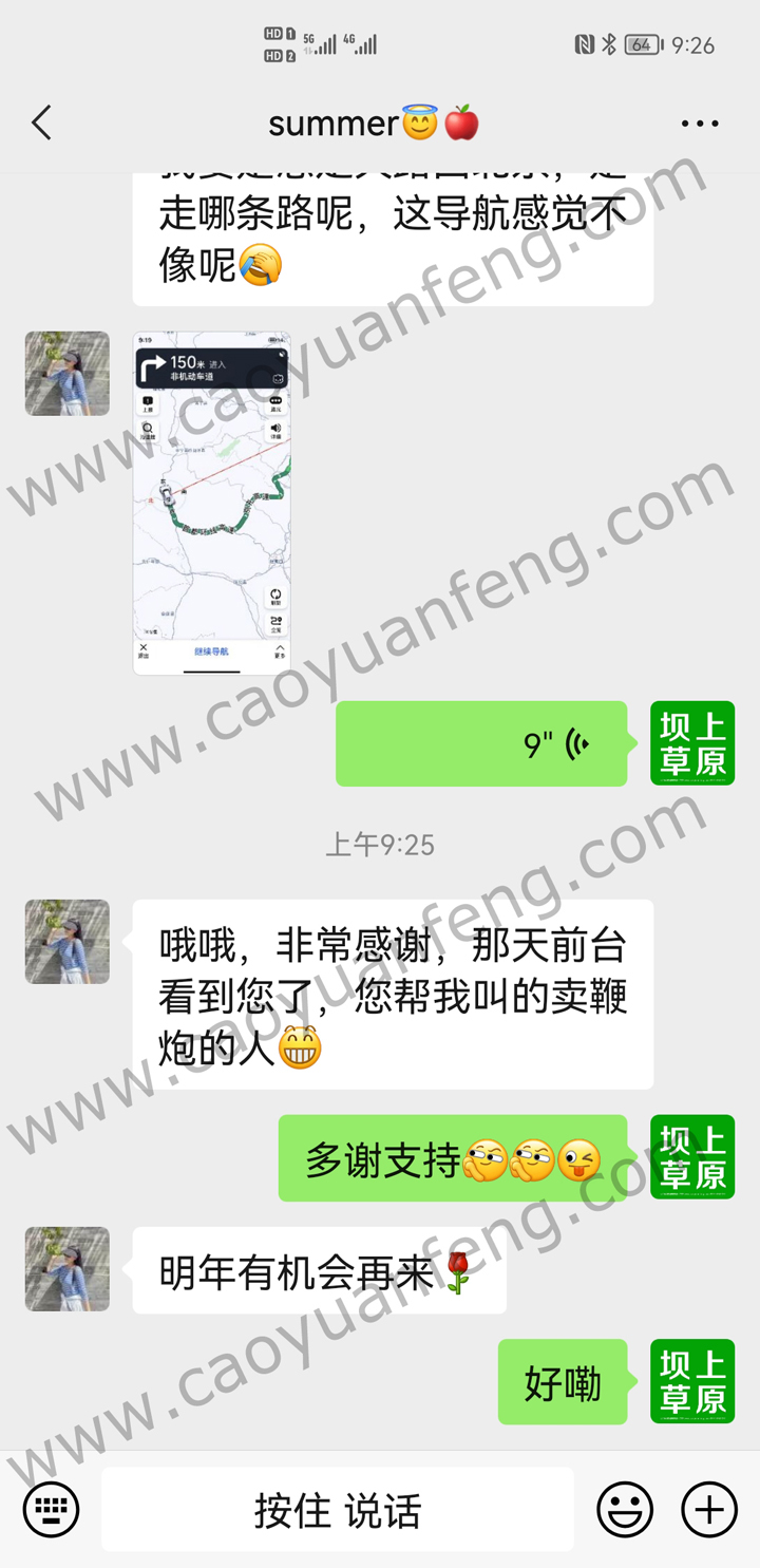 2022部分游客評價截圖 感謝對豐寧壩上遠山別院大力支持