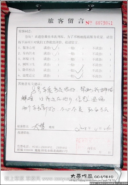 徒步穿越庫布其沙漠之 五一壩上