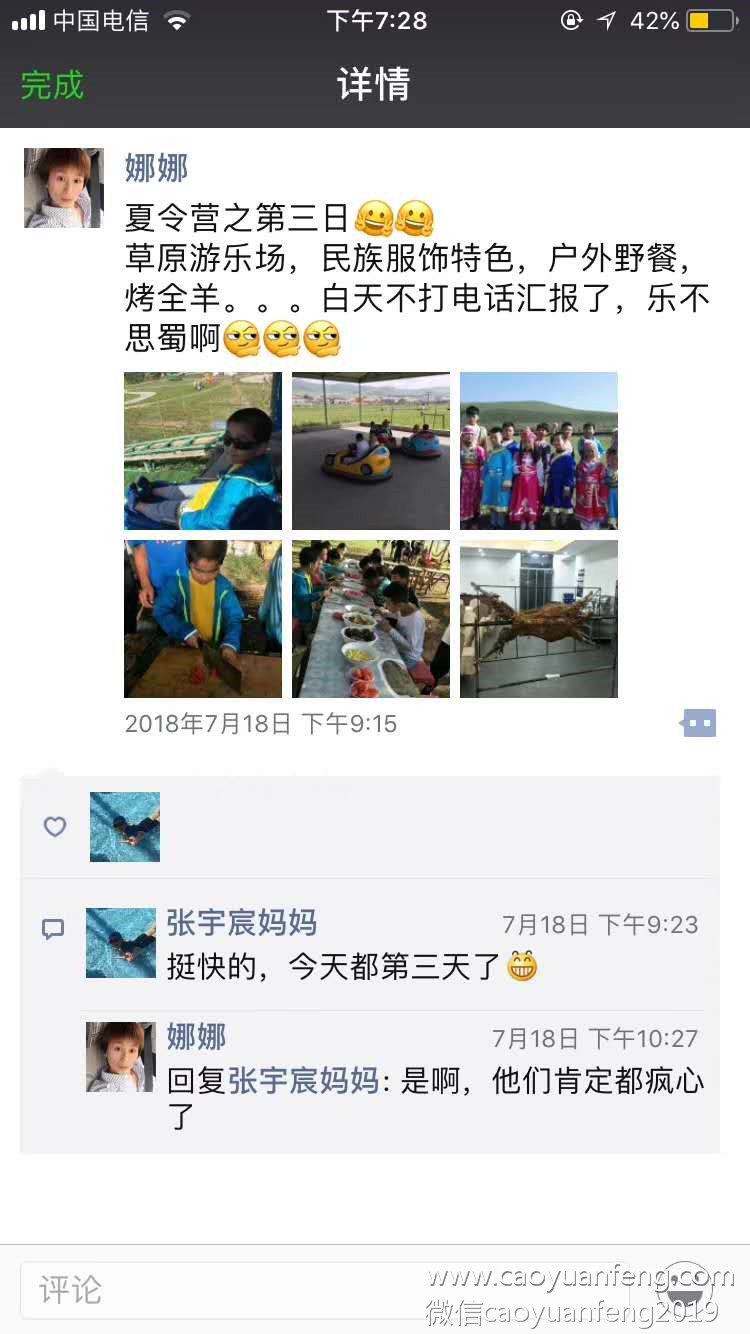 固安90印象創(chuàng)意美術草原夏令營