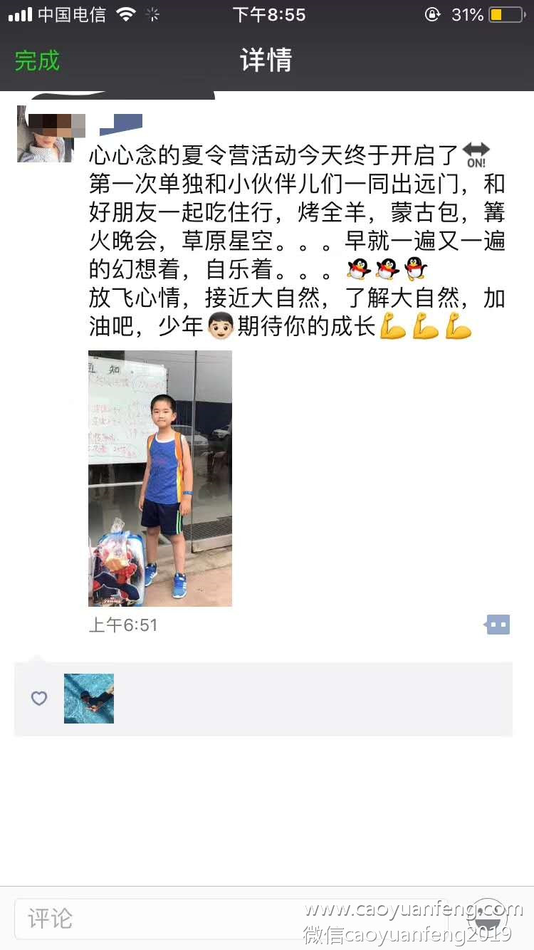 固安90印象創(chuàng)意美術草原夏令營