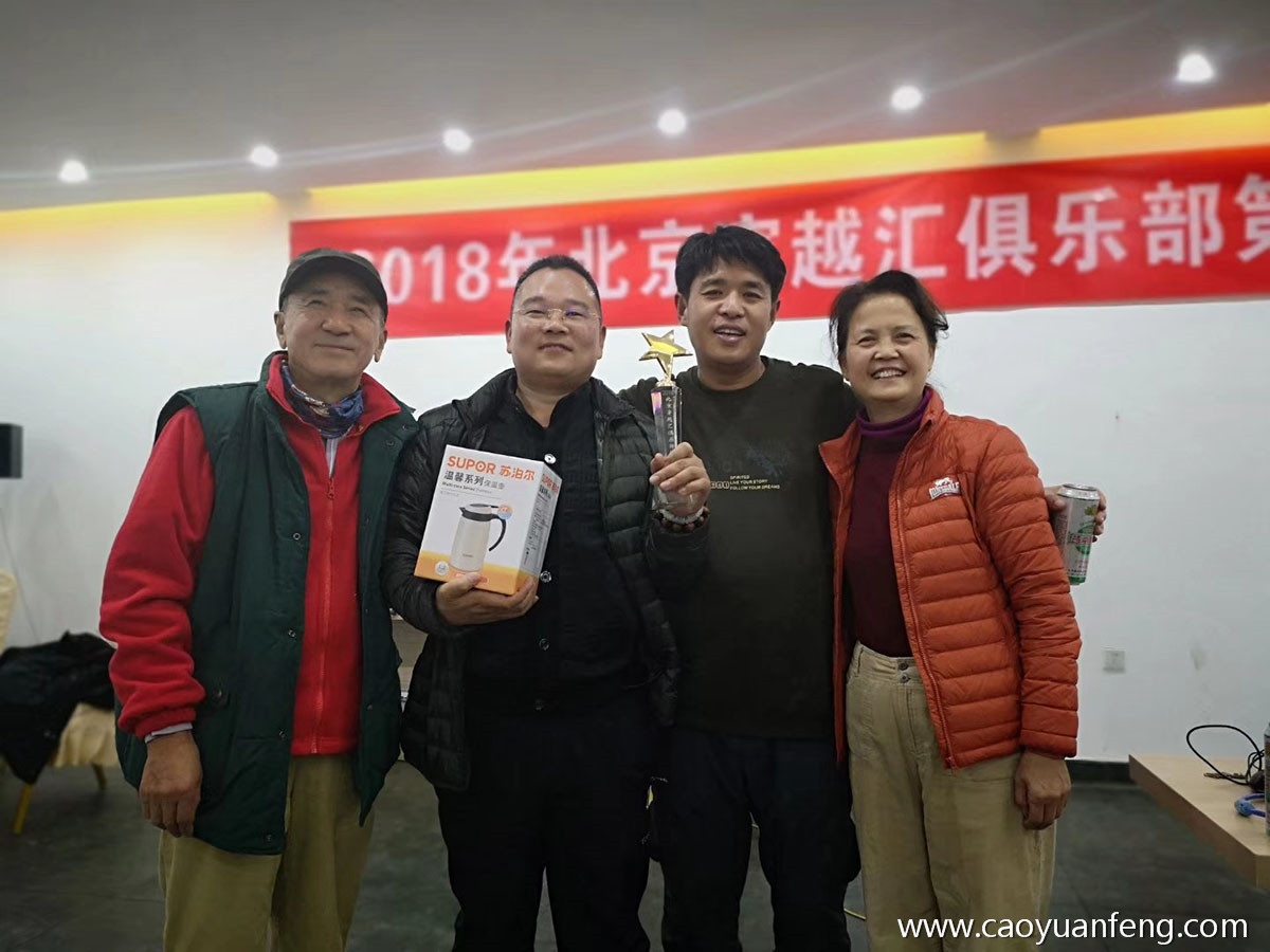 北京穿越匯俱樂部第六屆年會(huì)