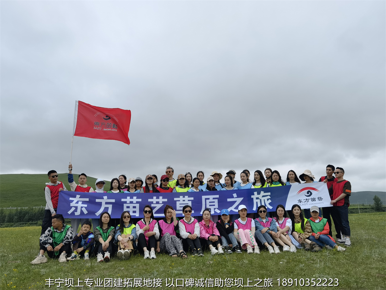 嘉華銘公司壩上草原團(tuán)建拓展