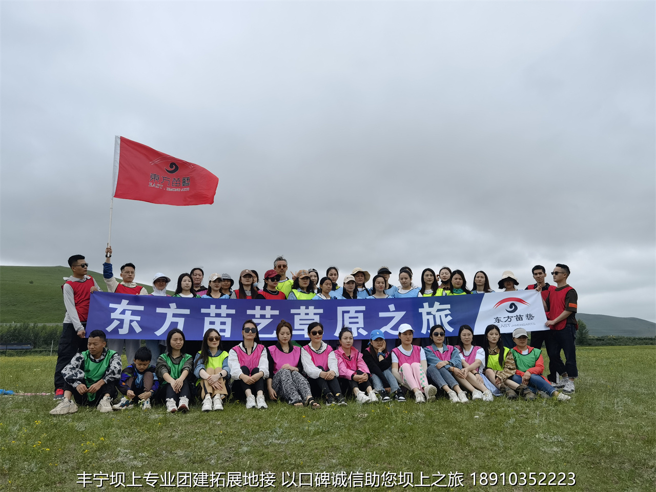 嘉華銘公司壩上草原團(tuán)建拓展