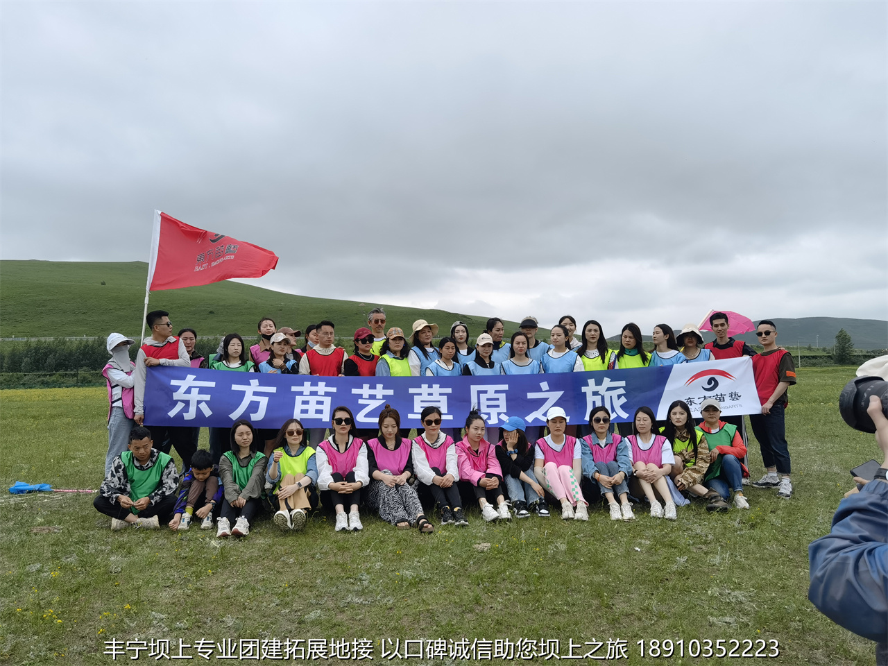 嘉華銘公司壩上草原團(tuán)建拓展