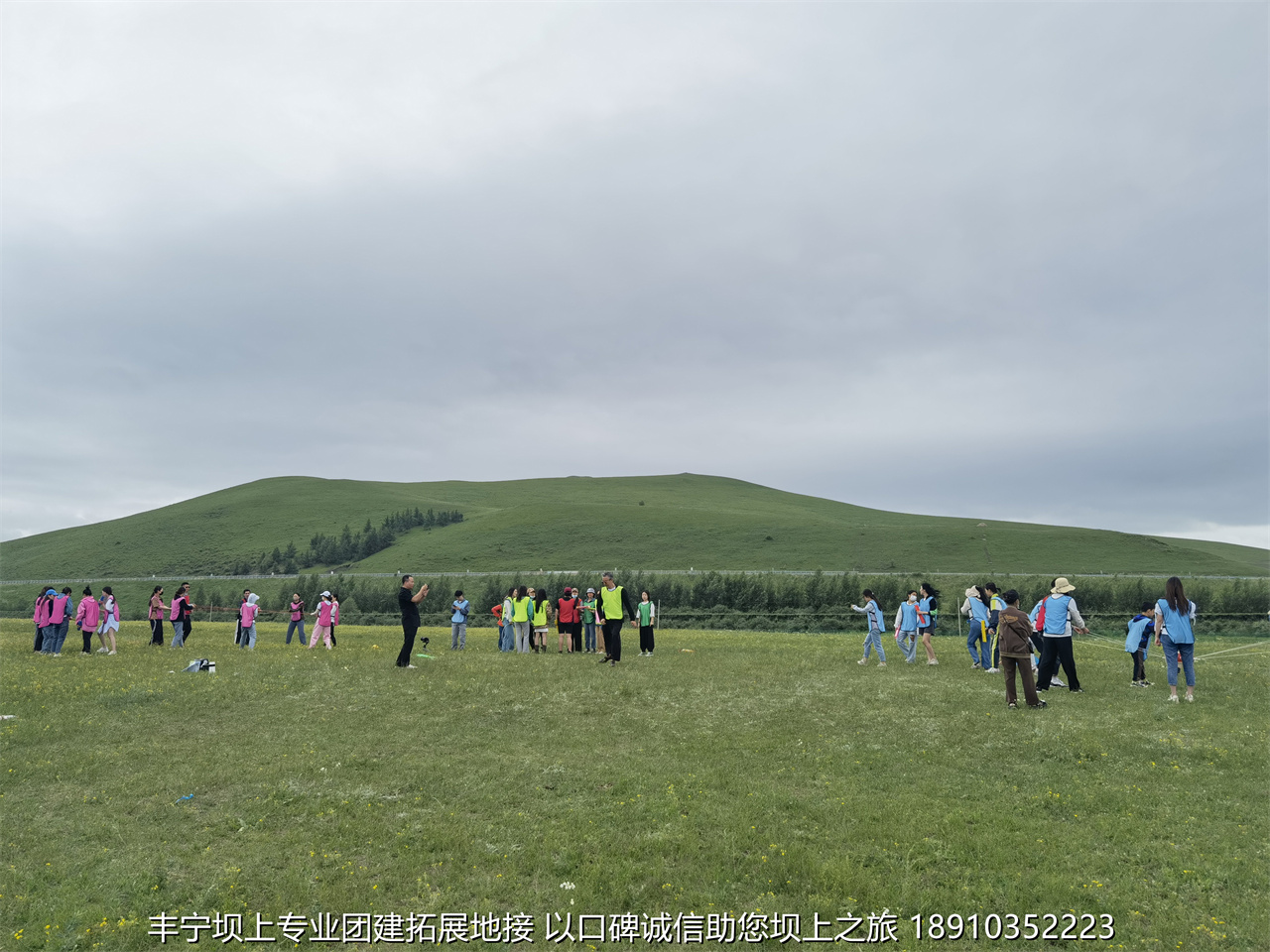 嘉華銘公司壩上草原團(tuán)建拓展