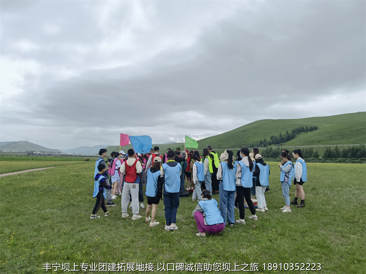 嘉華銘公司壩上草原團(tuán)建拓展