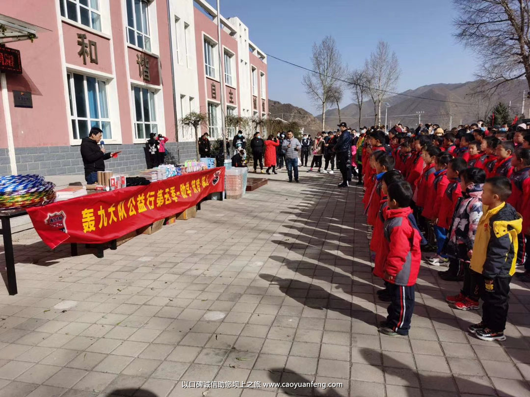北京H9轟九大隊壩上助學(xué)公益行