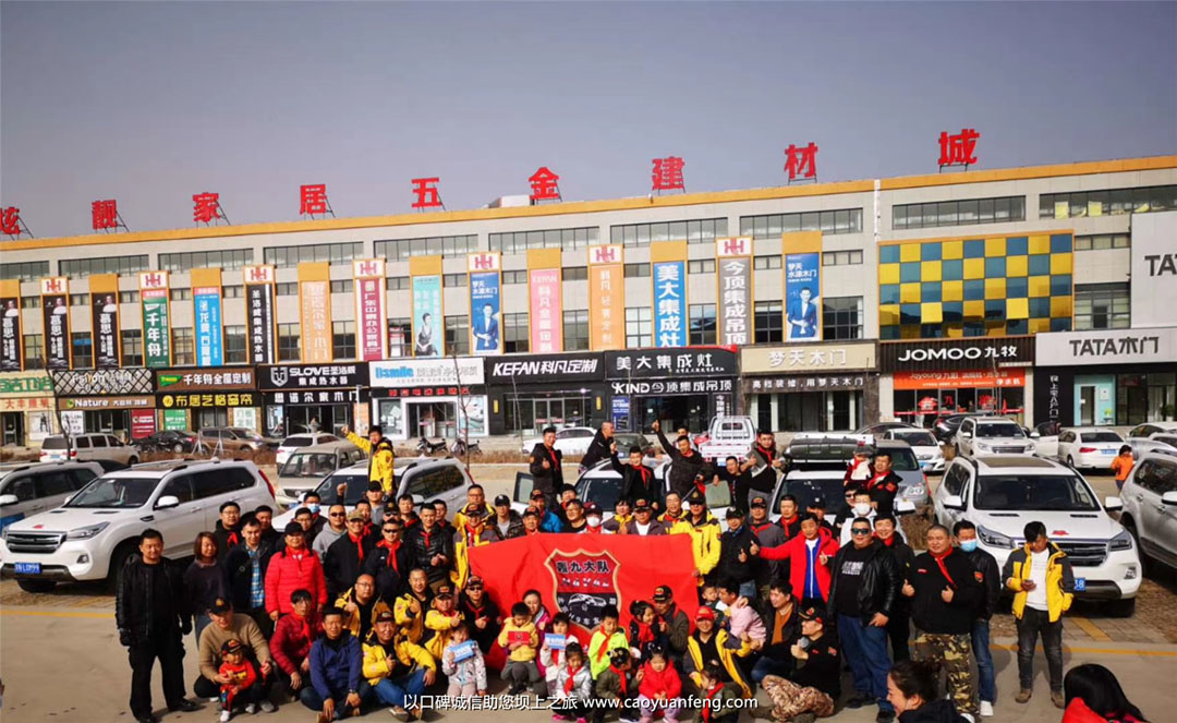 北京H9轟九大隊壩上助學(xué)公益行