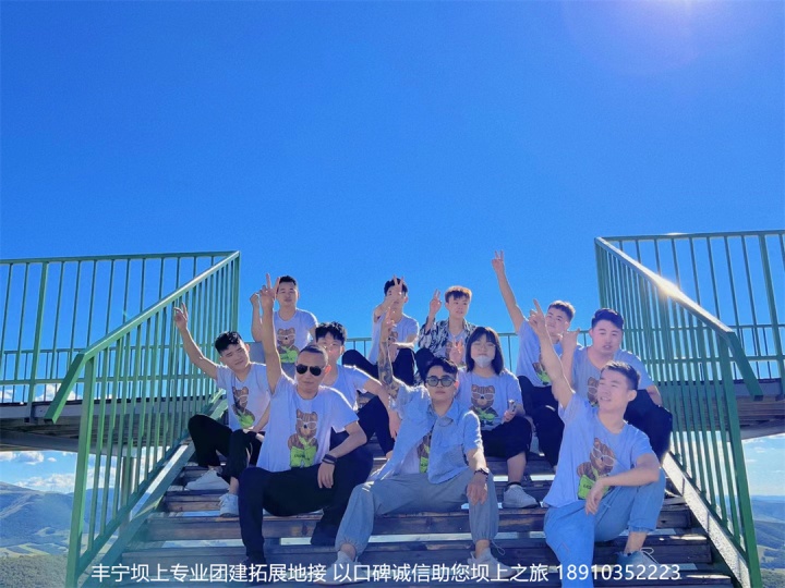 木北造型豐寧壩上團(tuán)建拓展2日游精彩瞬間