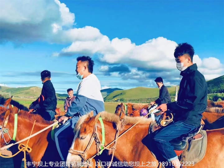 木北造型豐寧壩上團(tuán)建拓展2日游精彩瞬間