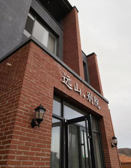 壩上草原遠山.別院度假酒店
