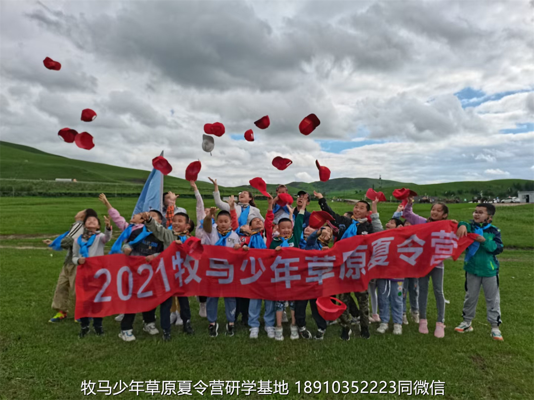 愛特教育壩上草原軍事研學(xué)夏令營