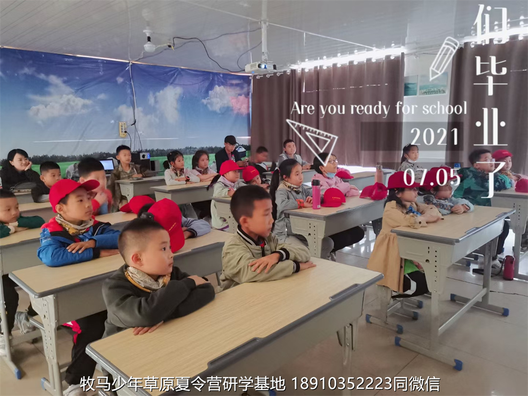 愛特教育壩上草原軍事研學(xué)夏令營