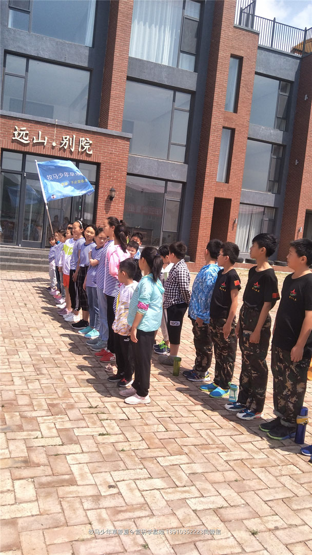 河南鄭州草原小安達(dá)研學(xué)夏令營(yíng)
