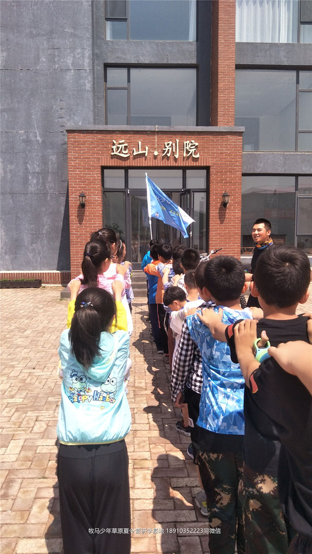 河南鄭州草原小安達(dá)研學(xué)夏令營(yíng)