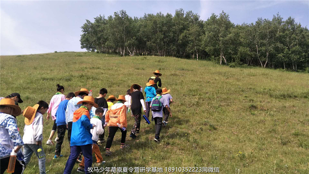 河南鄭州草原小安達(dá)研學(xué)夏令營(yíng)