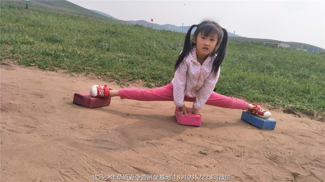 河南鄭州草原小安達(dá)研學(xué)夏令營(yíng)