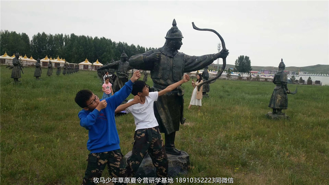 河南鄭州草原小安達(dá)研學(xué)夏令營(yíng)